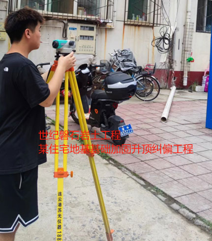 平谷地基基础加固升顶纠偏